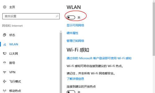 Win10系统开启WiFi热点教程（简单易懂的步骤，让您轻松享受无线网络分享）