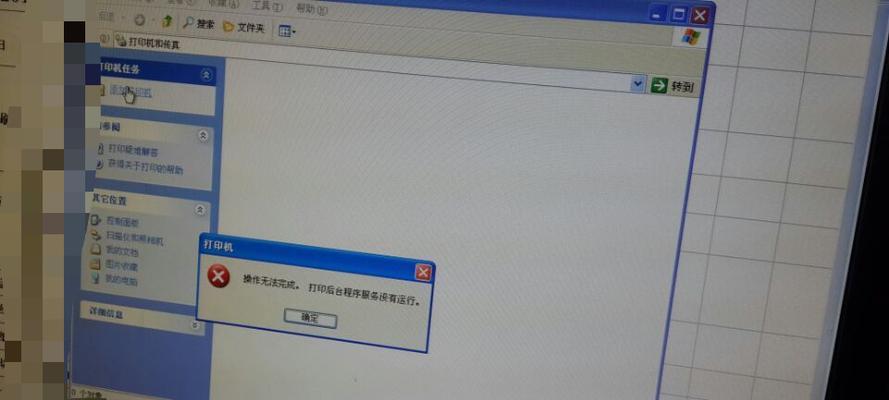 解决打印机后台未运行的问题（排除打印机后台未运行的常见故障，恢复正常打印）