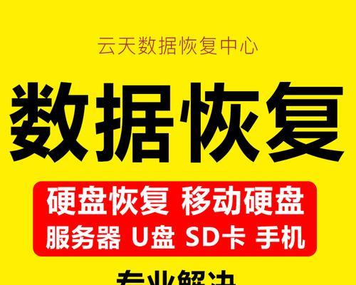 优盘损坏数据恢复的方法图解（掌握关键步骤轻松拯救重要数据）