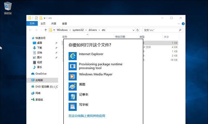 Win10修改文件后缀名的详细步骤（以Win10操作系统为例，教你如何修改文件后缀名）