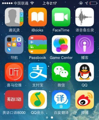 教你如何在iPhone上卸载自带的App（找回已卸载的自带App的步骤详解）