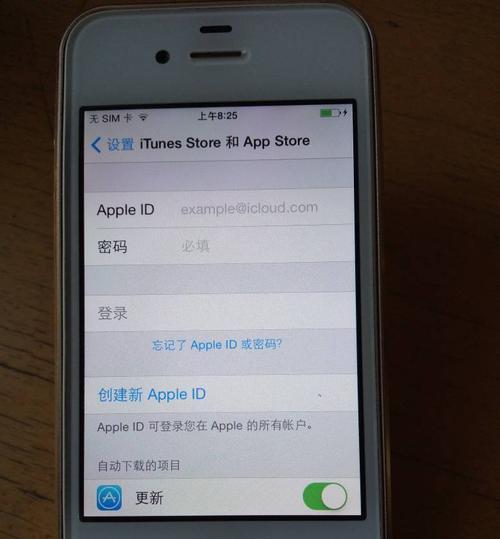 忘记AppleID密码了怎么办？（解决方法和注意事项）