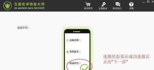 iPhone手机软件误删找回步骤（快速找回误删软件，轻松恢复数据）