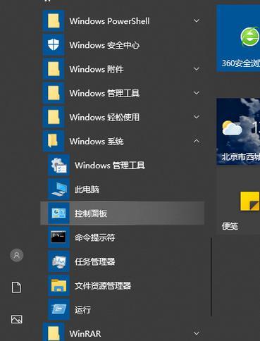 Win10如何删除登录账号（简单教程帮你轻松删除Win10登录账号）