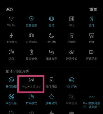 HuaweiShare超全使用教程