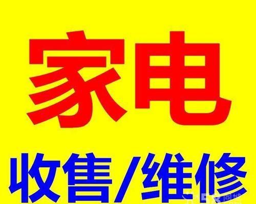 肥东中央空调维修价格解析（了解肥东中央空调维修价格的关键因素及价格区间）