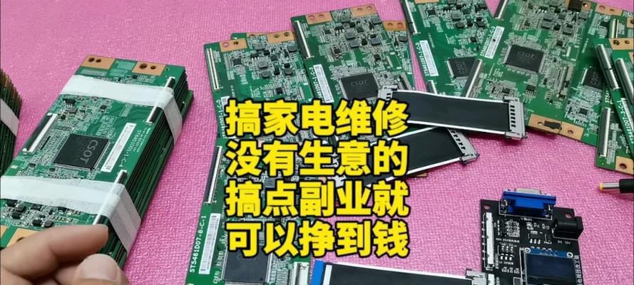 如何修理电视机——简单实用的操作指南（学习如何维修电视机）