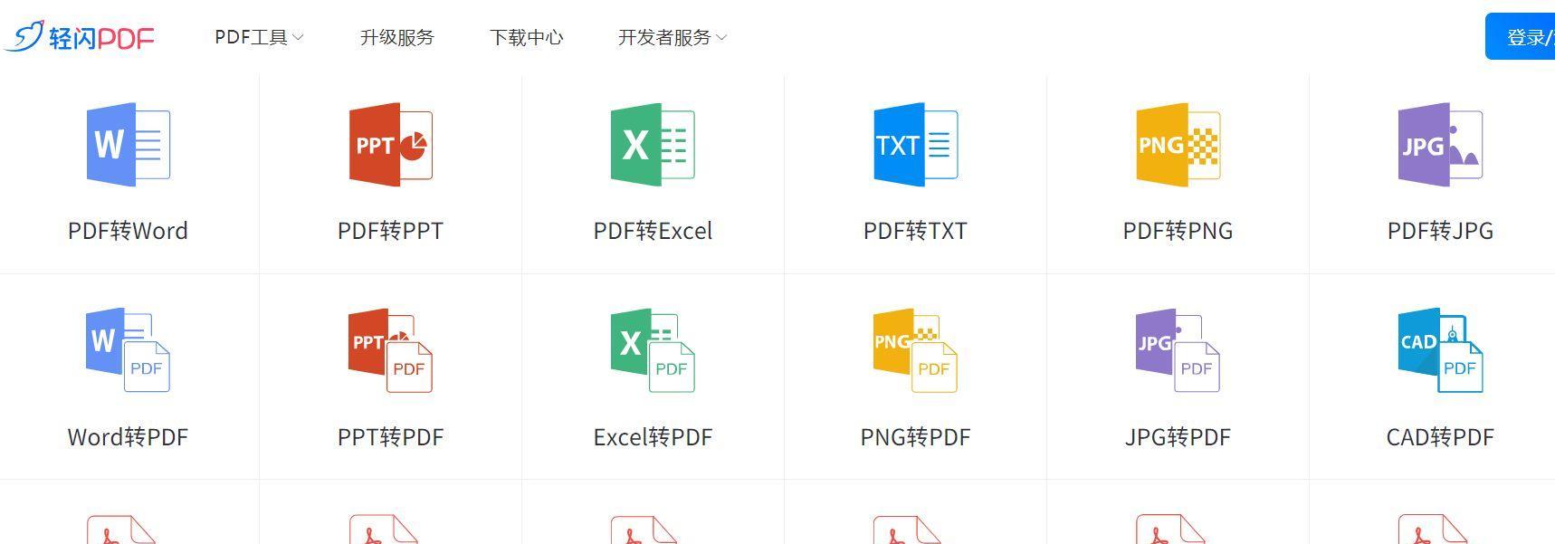 pdf矢量图怎么做（pdf矢量图制作方法）