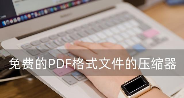 pdf文件打开是乱码怎么办（免费pdf转换成word的软件推荐）