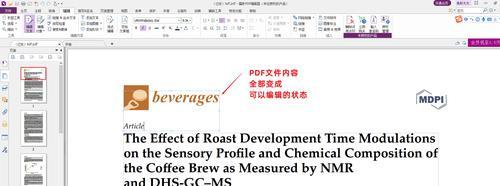 pdf文件怎么编辑修改内容（手机编辑pdf文字的软件）