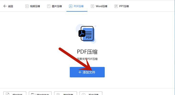 pdf怎么删除空白页面（pdf文档完整去掉页面空白页的方法）