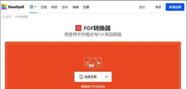 pdf转换jpg图片的方法（免费pdf转jpg的软件推荐）