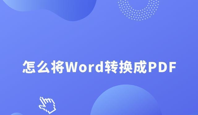 png怎么转换成pdf格式（png图片jpg格式转换器使用）