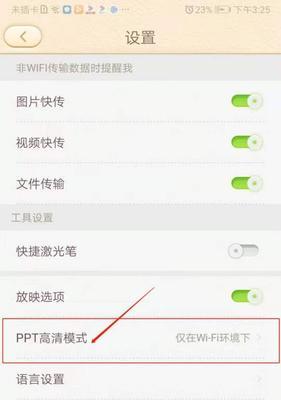 ppt声音效果怎么设置关闭（PowerPoint关闭声音方法）