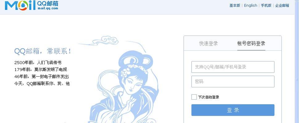 qq密码忘了怎么办登陆（qq密码忘记了重新设置）