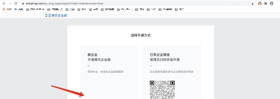 qq怎么注册申请账号（个人免费申请公司邮箱的步骤）