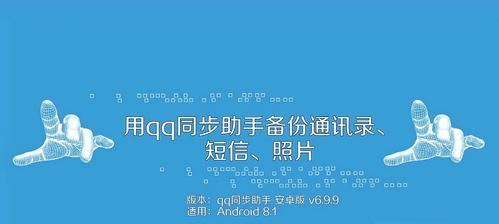 qq助手同步通讯录怎么导出来（qq同步通讯录的详细步骤）