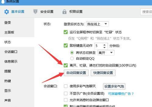qq自动回复怎么设置给一个人（qq自动回复设置教程）