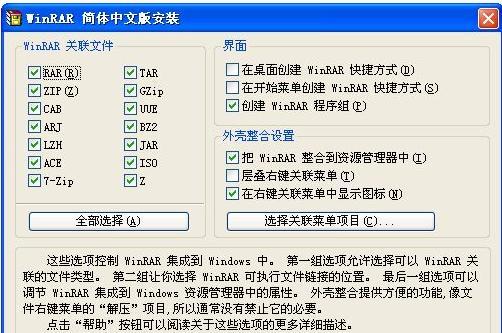 rar文件怎么打开（免费的rar文件处理器）