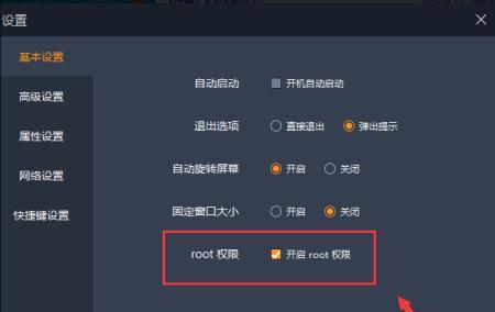 root权限怎么开启（root权限开启方法）