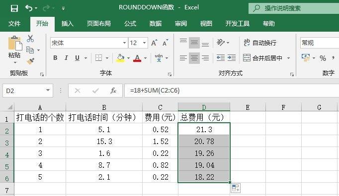 round函数的用法（python开发环境）