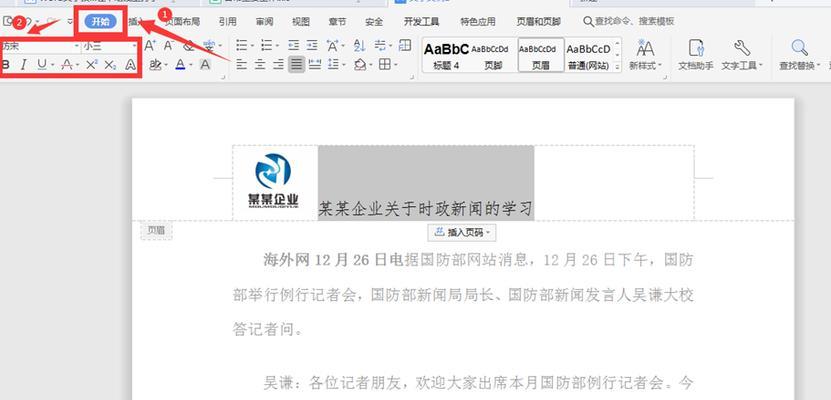 双击打开word文件无反应怎么办（无法打开word的解决窍门）