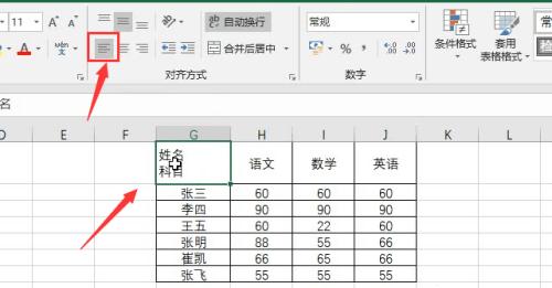 锁定表头怎么操作（表格设置锁定时间的教学）