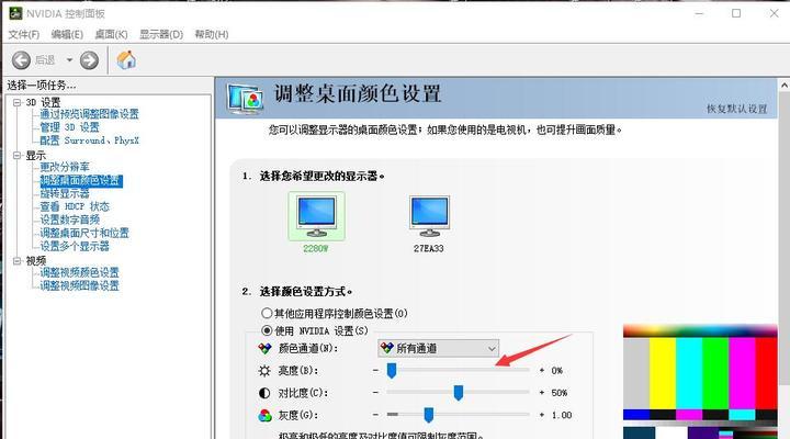 台式电脑如何调亮屏幕亮度（简单教程帮你轻松调整屏幕亮度）