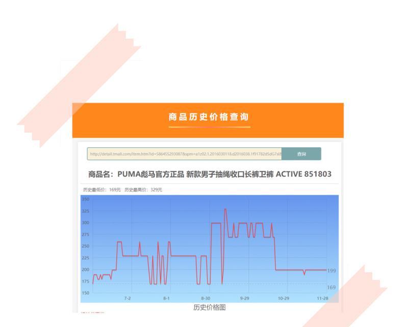 淘宝怎么看历史价格曲线（淘宝历史价格计算方法）