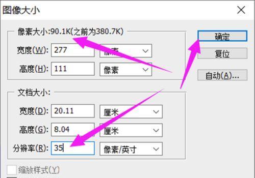 图片太大了怎么改小kb软件（修改图片尺寸的软件推荐）