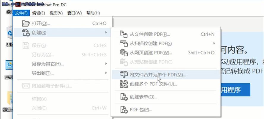 手机上如何制作PDF文件格式（简便方法教程与实用技巧）