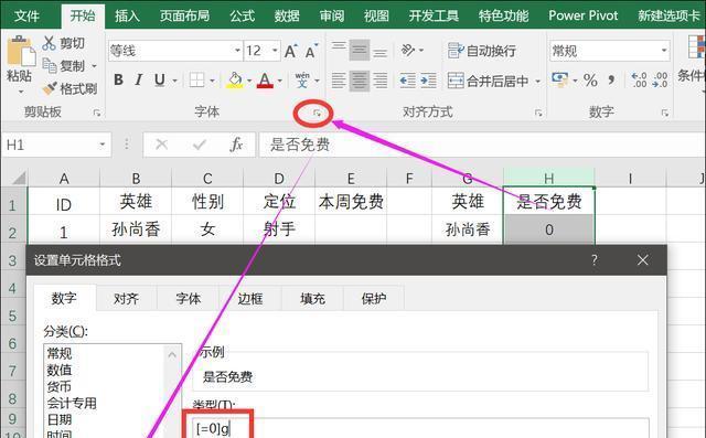 vlookup表格匹配公式的应用及技巧（掌握vlookup函数）