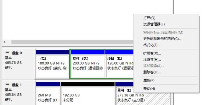 移动硬盘删除卷的恢复方法及注意事项（从误删除到恢复数据）