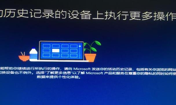 win7电脑蓝屏故障的一键还原设置（解决win7电脑蓝屏问题的简便方法）