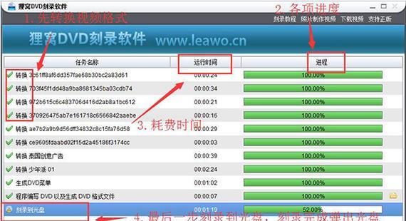 免费DVD刻录软件推荐（一站式解决您的DVD刻录需求）