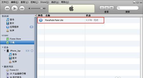 iTunes备份照片的文件夹及使用指南（了解iTunes备份照片的存储位置）