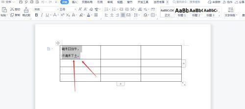 优化表格文字行距，提升阅读体验（调整行距大小）