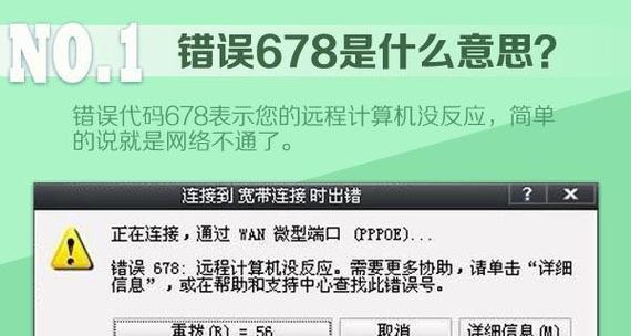 解决错误711宽带连接的方法（如何应对宽带连接错误711问题）