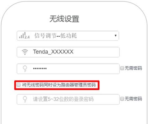 无线路由器安装与密码设置指南（一步步教你安装无线路由器并设置强密码）