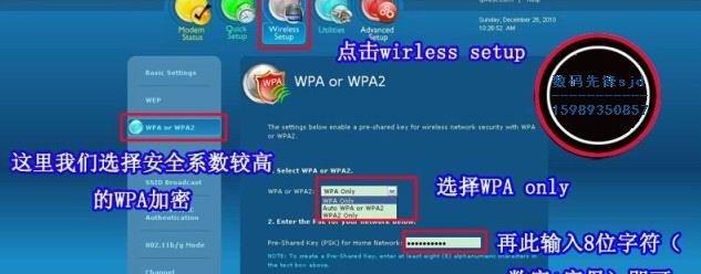 如何设置无线路由器（掌握这些方法）