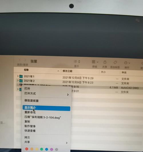 用Mac如何进行右键操作（简单便捷的Mac右键操作教程）