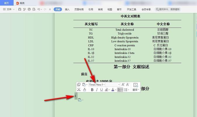 使用WPS轻松减小PDF文件大小（利用WPS有效压缩PDF文档）