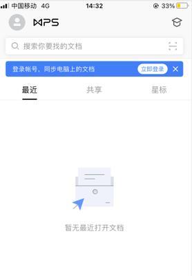 手机WPS打不开文件的原因及解决方法（分析手机WPS无法打开文件的常见问题及应对措施）