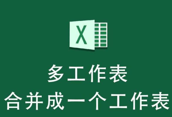 50个工作中最常用Excel技巧（助你提升Excel操作效率的50个实用技巧）