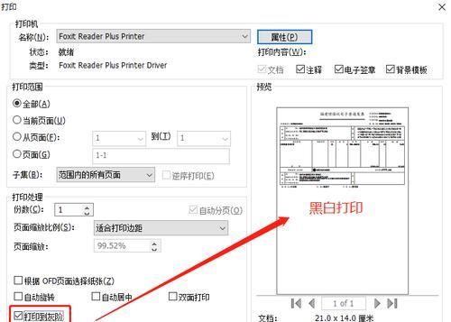 手机OFD文件打开指南（选择合适的应用程序方便浏览与编辑）