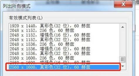 探索Win7快捷键修改之道（优化您的工作效率与操作体验）