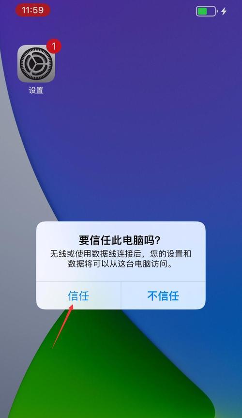 如何一键清空iPhone通讯录（轻松删除所有联系人）