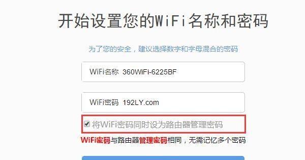 忘记路由器密码如何连接WiFi（解决路由器忘记密码的问题）