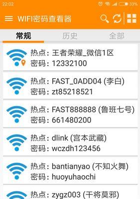 无密码连接WiFi（摆脱繁琐的密码输入）