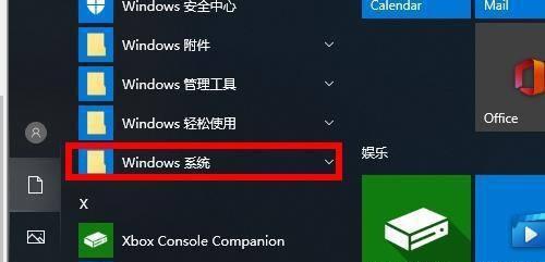 分享Windows10管理员权限开启方法（简单实用的Windows10管理员权限开启教程）